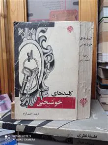 کلیدهای