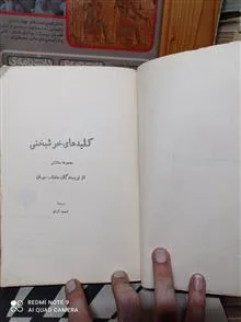 کلیدهای