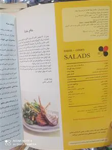 سالادها
