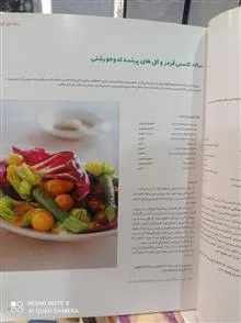 سالادها