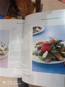 سالادها