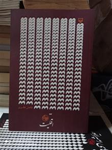 اقلیت/
