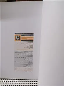 اقلیت/