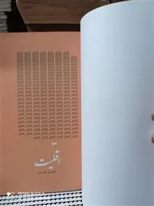 اقلیت/