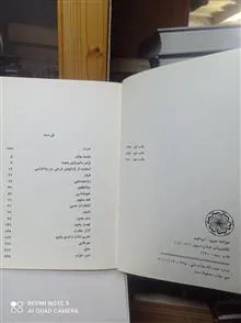 شگفتیهای