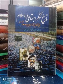 تاریخ