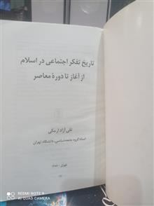 تاریخ