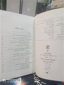 تاریخ