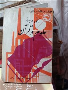 بحثی