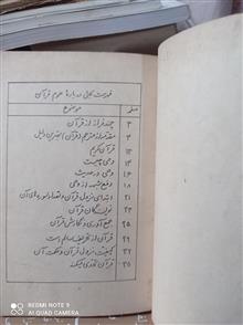 بحثی