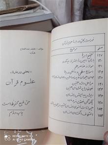 بحثی