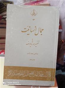 جمال