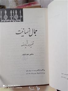 جمال