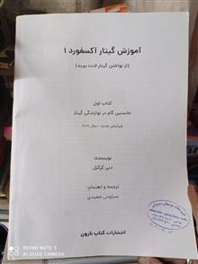 آموزش