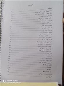 آموزش