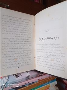 خلفای