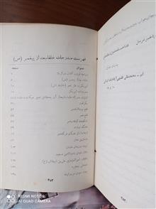 خلفای