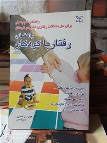 راهنمای