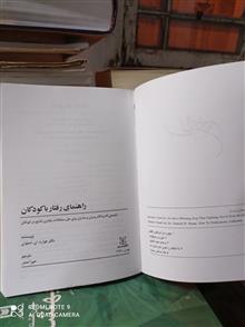 راهنمای