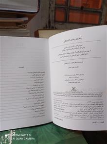 راهنمای