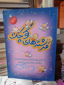فرشته