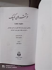فرشته