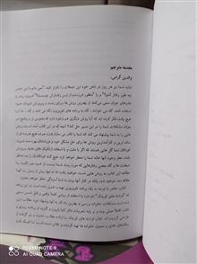 فرشته