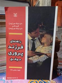 راهنمای