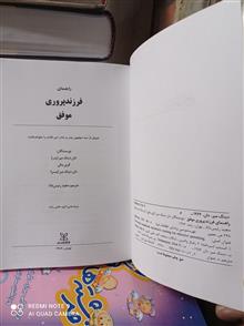 راهنمای