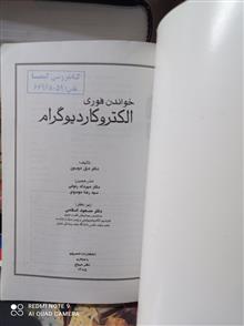 خواندن