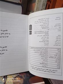 خواندن
