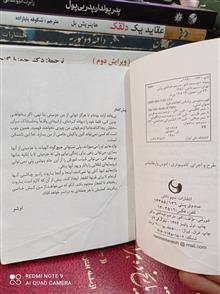 شورشی