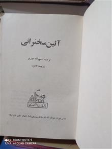 آیین