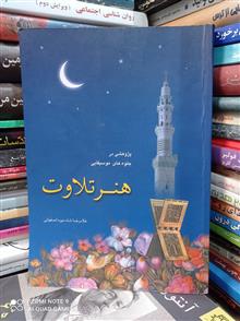 پژوهشی