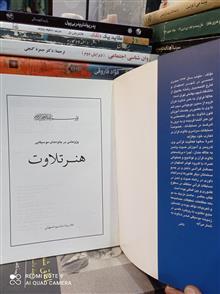 پژوهشی