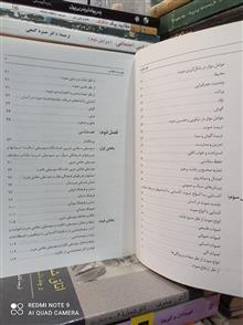 پژوهشی