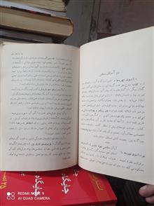 آنسوی