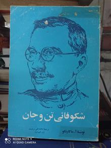 شکوفایی