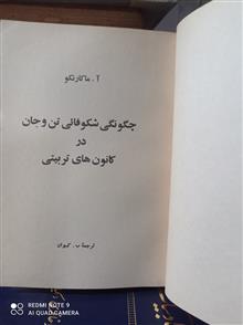 شکوفایی