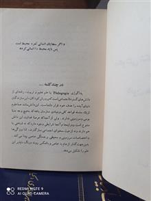 شکوفایی