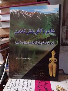 دایره