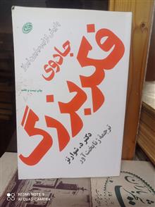 جادوی