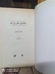 جادوی
