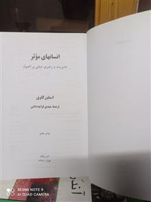 انسانهای