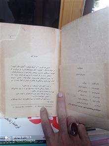 پیمان