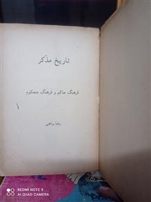تاریخ