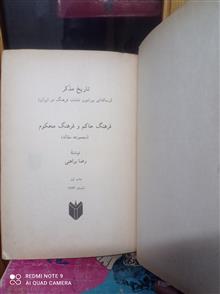 تاریخ