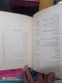 تاریخ