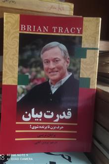 قدرت