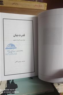 قدرت
